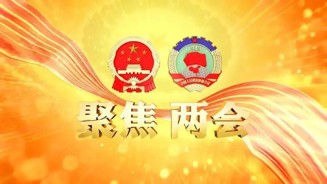 兩會結束之后，六項民生政策，大概率不會落地實施，未必都是壞事-圖1