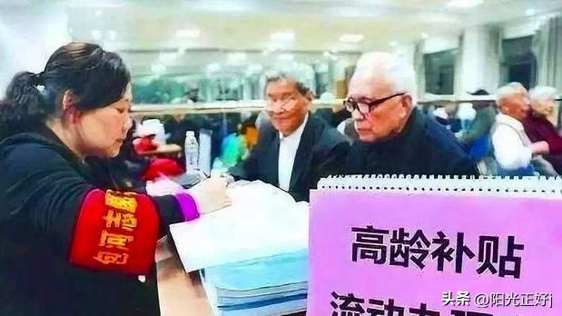 今年高齡補貼面臨“調(diào)整”，退休老人“笑開花”，看看是否有你？-圖1