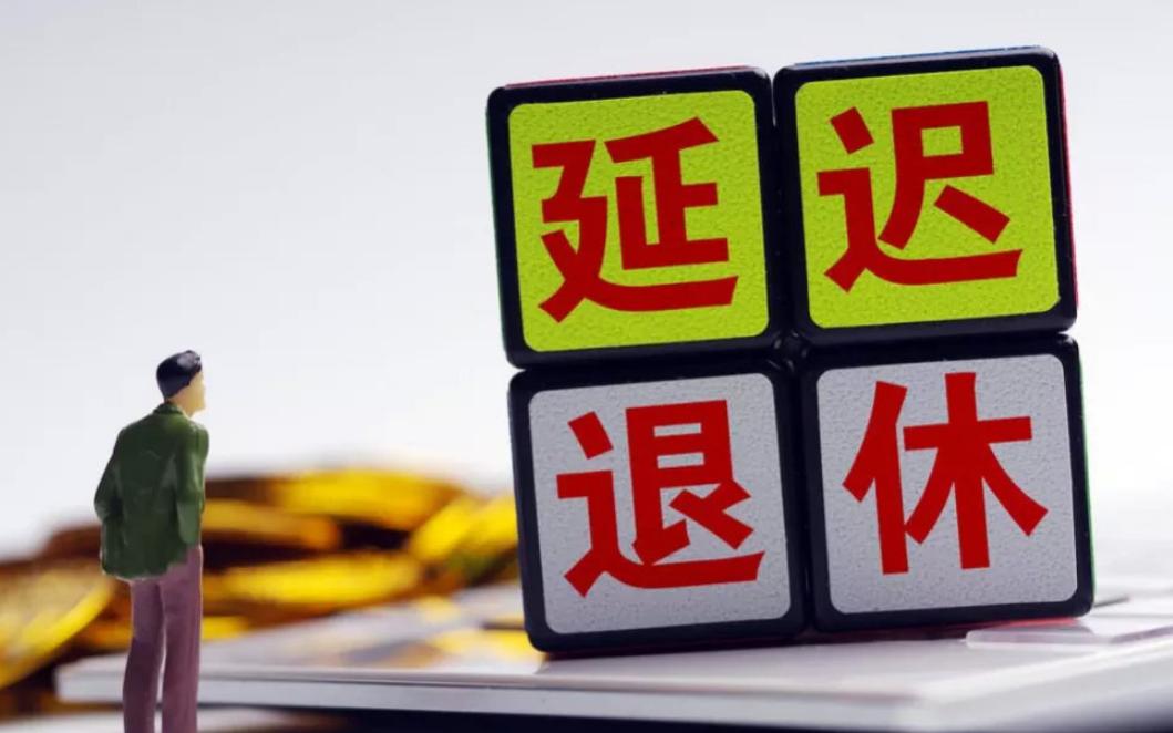 兩會結束之后，六項民生政策，大概率不會落地實施，未必都是壞事-圖2