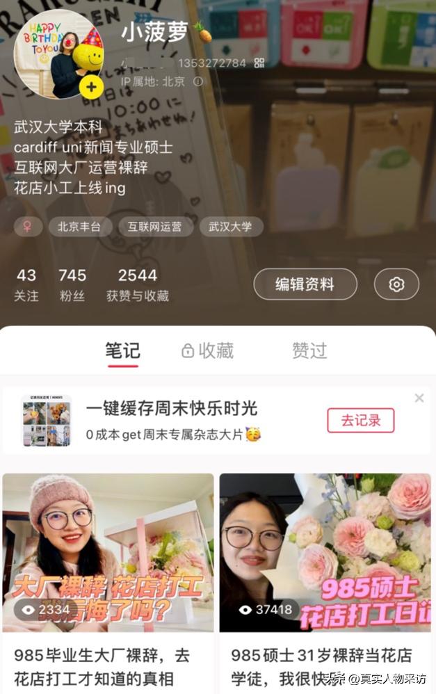 我海歸碩士，不堪職場內(nèi)卷，裸辭30萬高薪當花店打工人，重獲新生-圖4