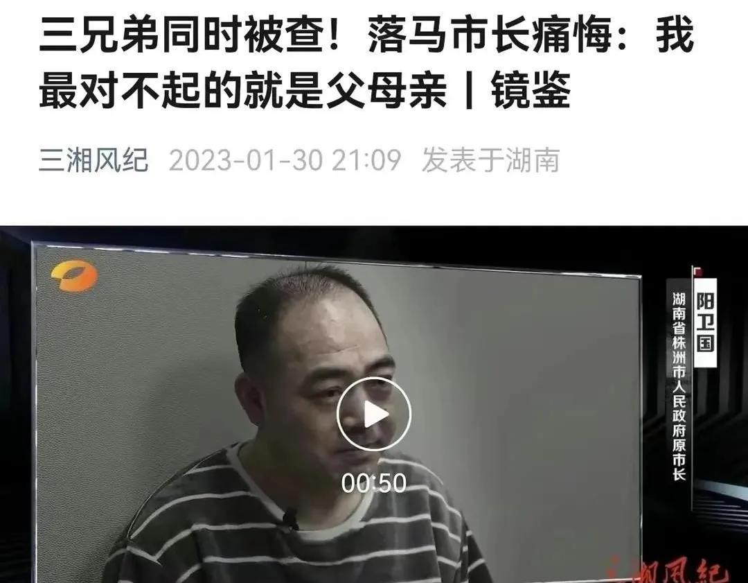 落馬市長陽衛(wèi)國“太子奶冤案”5人組成員，三兄弟和兒子一起被捕-圖3