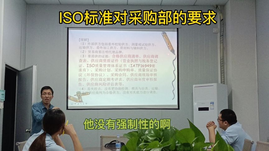 采購(gòu)人員需要了解的ISO標(biāo)準(zhǔn)知識(shí)，關(guān)注我，每天有質(zhì)量知識(shí)分享。