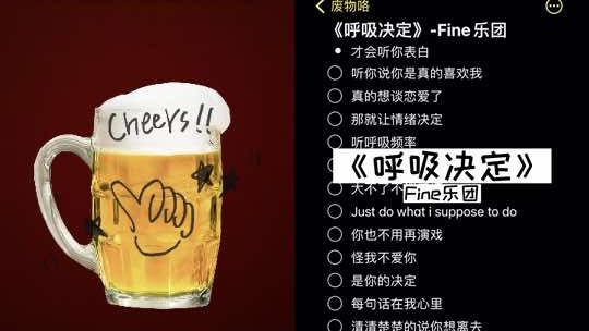 和  一起 #合拍 #呼吸決定 清清楚楚的說(shuō)你想離去…