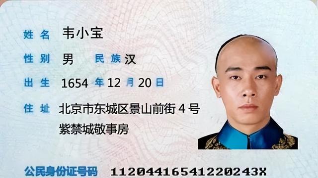 身份證尾號“Ⅹ”不讀“叉”，也不讀“ecks”，正確的讀法是這樣-圖1