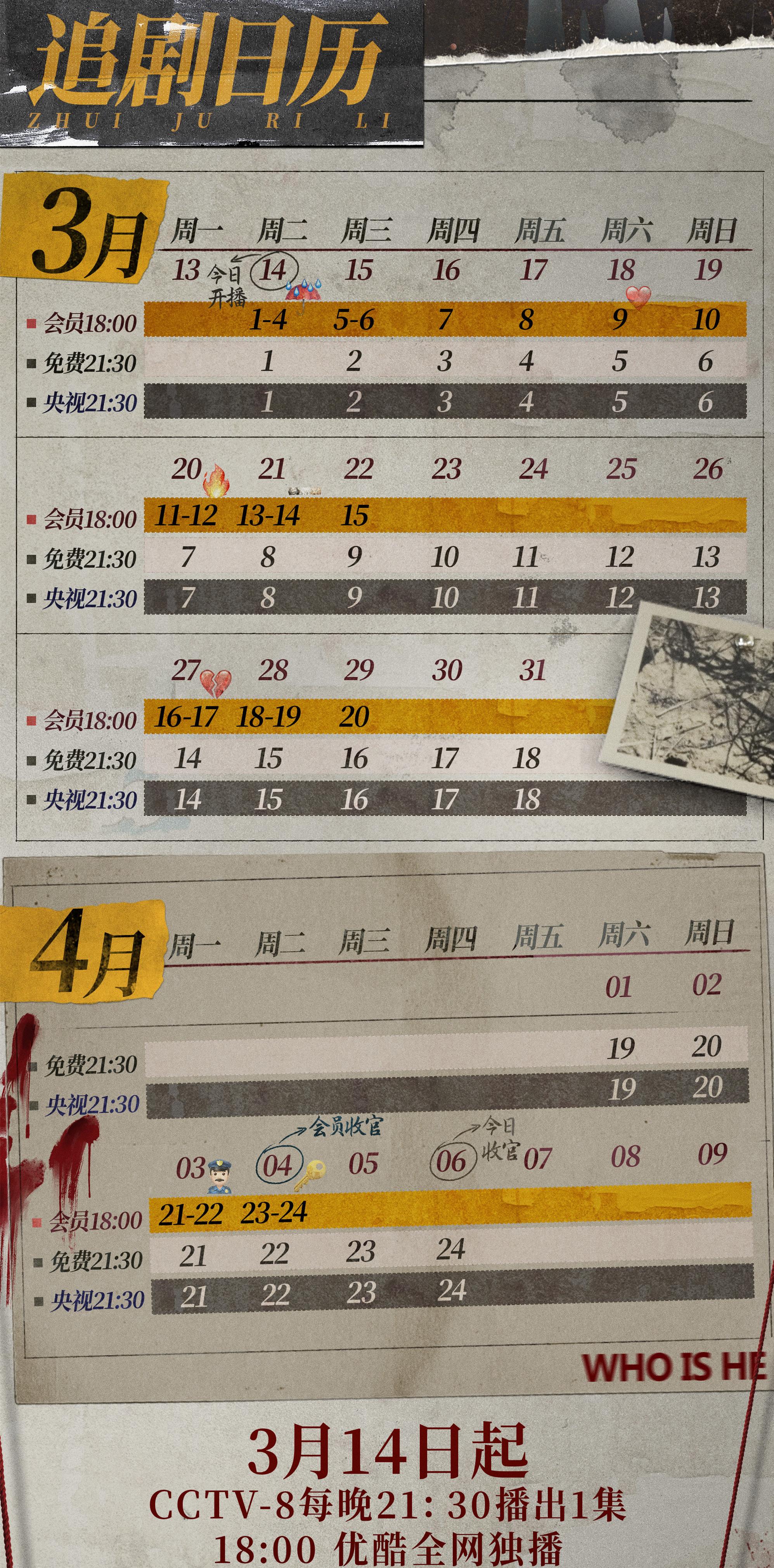 《他是誰》首播質(zhì)量高，連看4集不過癮，央視這回可能又押對了寶-圖4