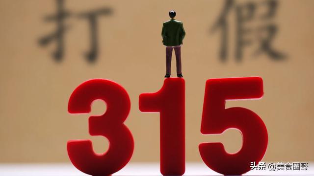 被315曝光的假酒清單，這兩種酒赫然在列，喜歡喝酒的趁早了解-圖1