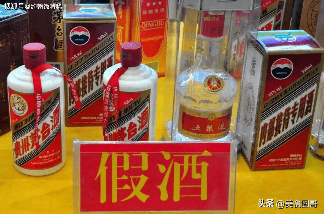 被315曝光的假酒清單，這兩種酒赫然在列，喜歡喝酒的趁早了解-圖3