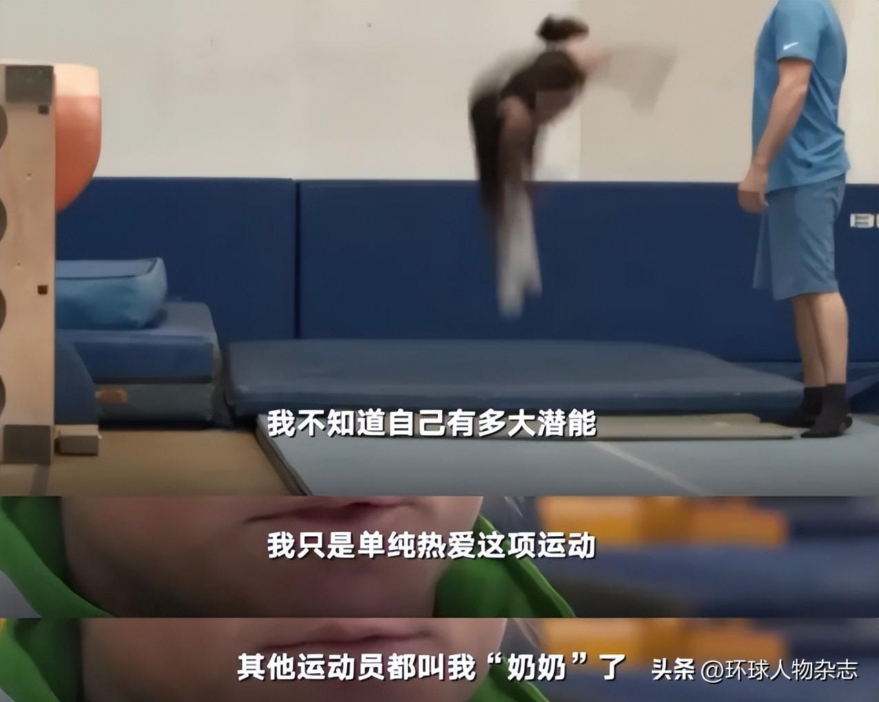 “高齡”擋不住她創(chuàng)造傳奇！-圖4