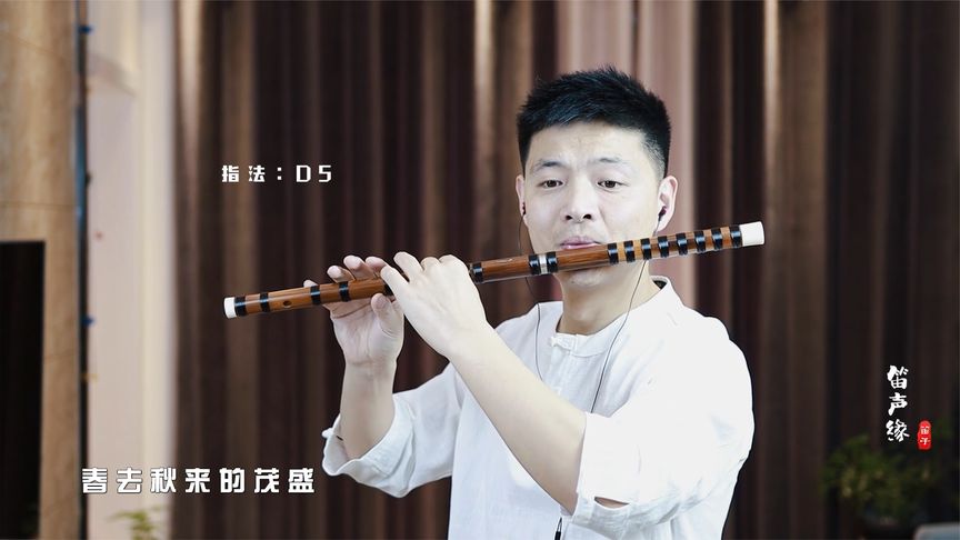 《花千骨》主題曲《年輪》笛子版，感受一下那個火爆又虐心的夏天