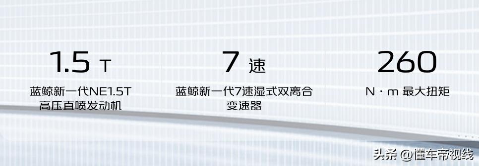 新車 | 售8.79萬起，長安逸達(dá)正式上市，搭1.5T動(dòng)力/標(biāo)配13英寸大屏-圖4