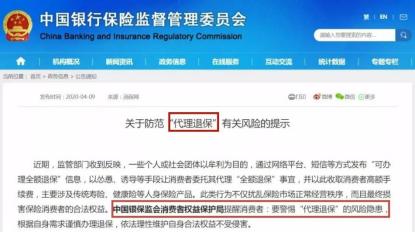 對(duì)“代理退?！闭f不——中國人壽淄博分公司開展消保教育宣傳-圖4