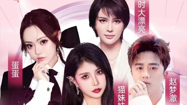 電商一哥辛巴的徒弟趙夢(mèng)澈真的退出辛巴團(tuán)隊(duì)了嗎？-圖1