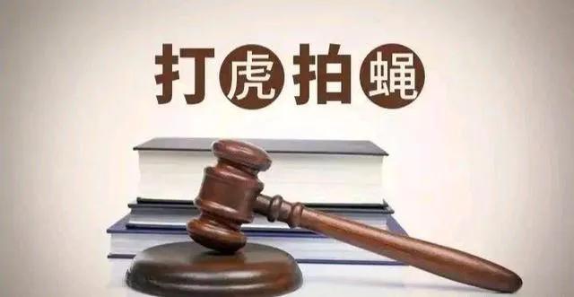 遼寧省12名干部落馬接受審查調(diào)查或處罰，其中多人已退休-圖4